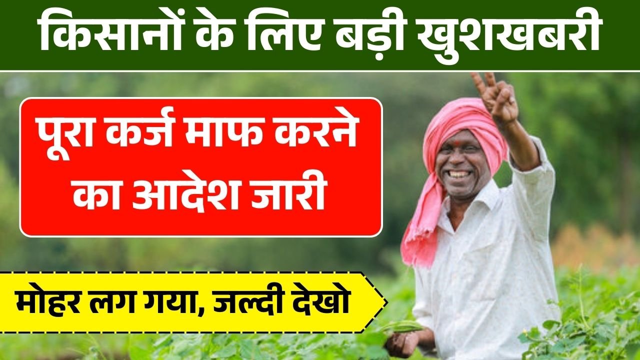 KCC Yojana