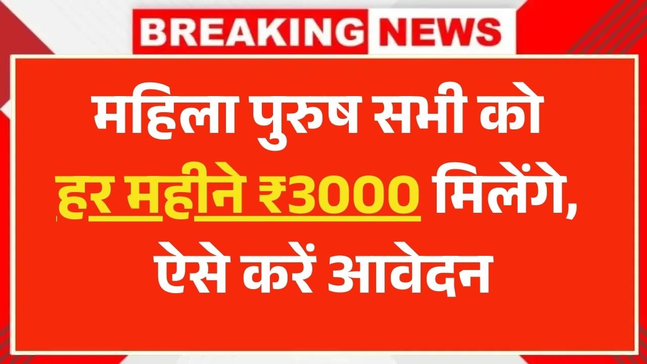 E Shram Card Pension Yojana
