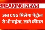 CNG Price Hike