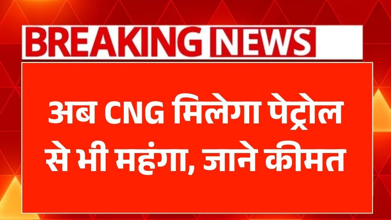CNG Price Hike