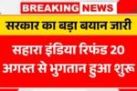 Sahara India Refund List
